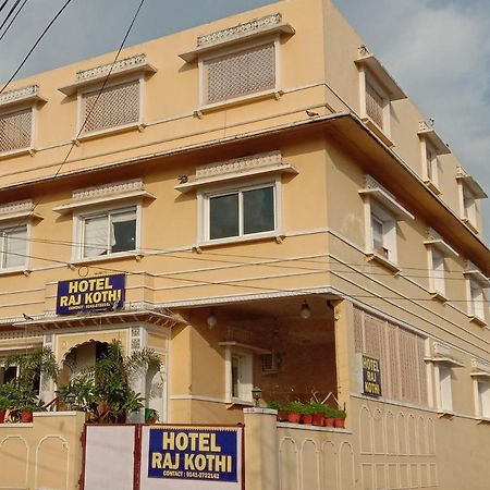 Hotel Raj Kothi Jaipur Airport Экстерьер фото
